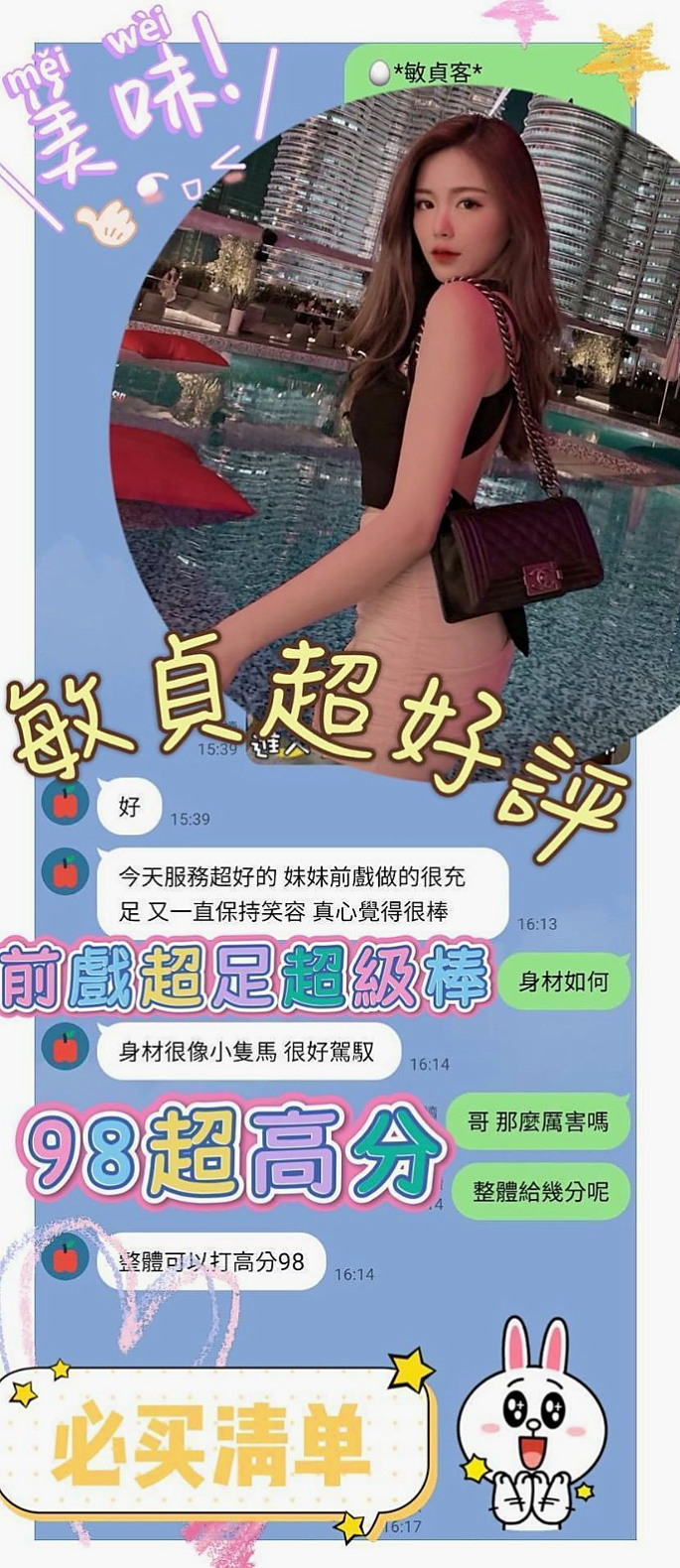 年齡21歲的風鈴│大肚外送茶│熟女│身高169cm│體重52kg│胸圍C罩杯│嬌喘聲浪一波波讓人久久不能忘懷!舌吻的功力也很優!妹妹很享受做愛的感覺